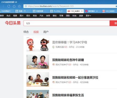 头条视频在电脑里看,轻松获取精彩内容概述